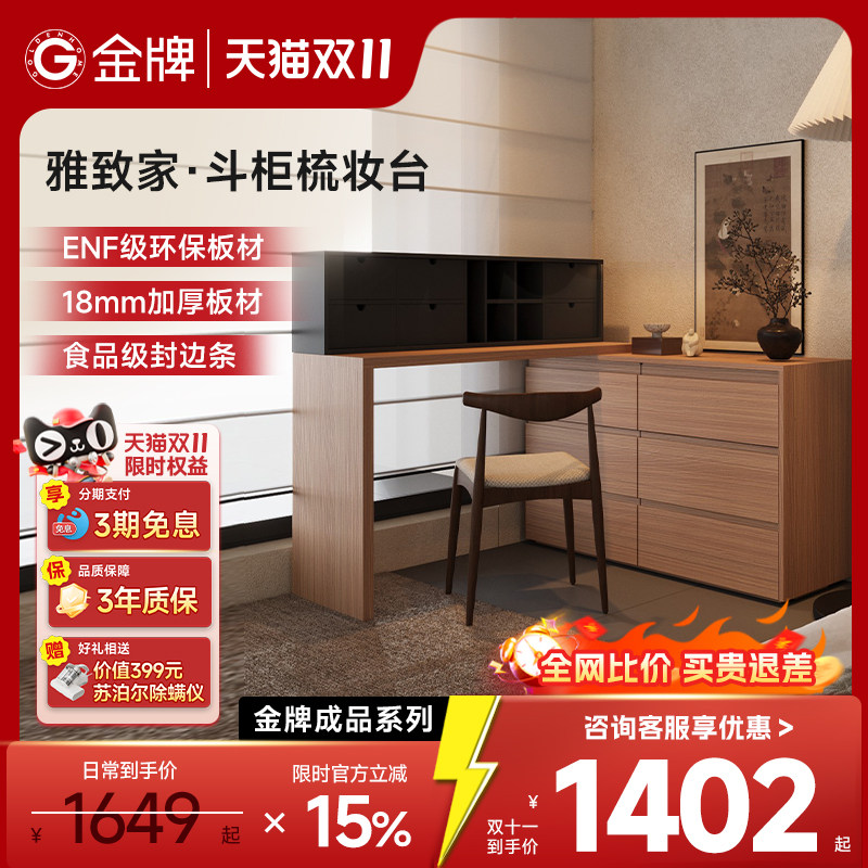 金牌飘窗梳妆柜收纳柜一体卧室斗柜多功能化妆桌小户型靠墙窄柜