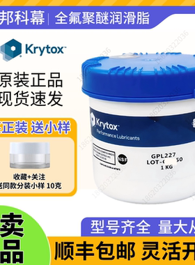 杜邦科慕GPL205GD0 206 207 HTC 226 227FG全氟聚醚高温润滑脂LVP