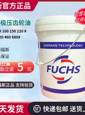 福斯高极压工业齿轮油CLP220号100号150 320 460号680润滑油VG 68