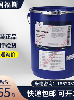 福斯Gleitmo 585M BL 300 585KPLUS低温重型轴承风电润滑脂EOS E2