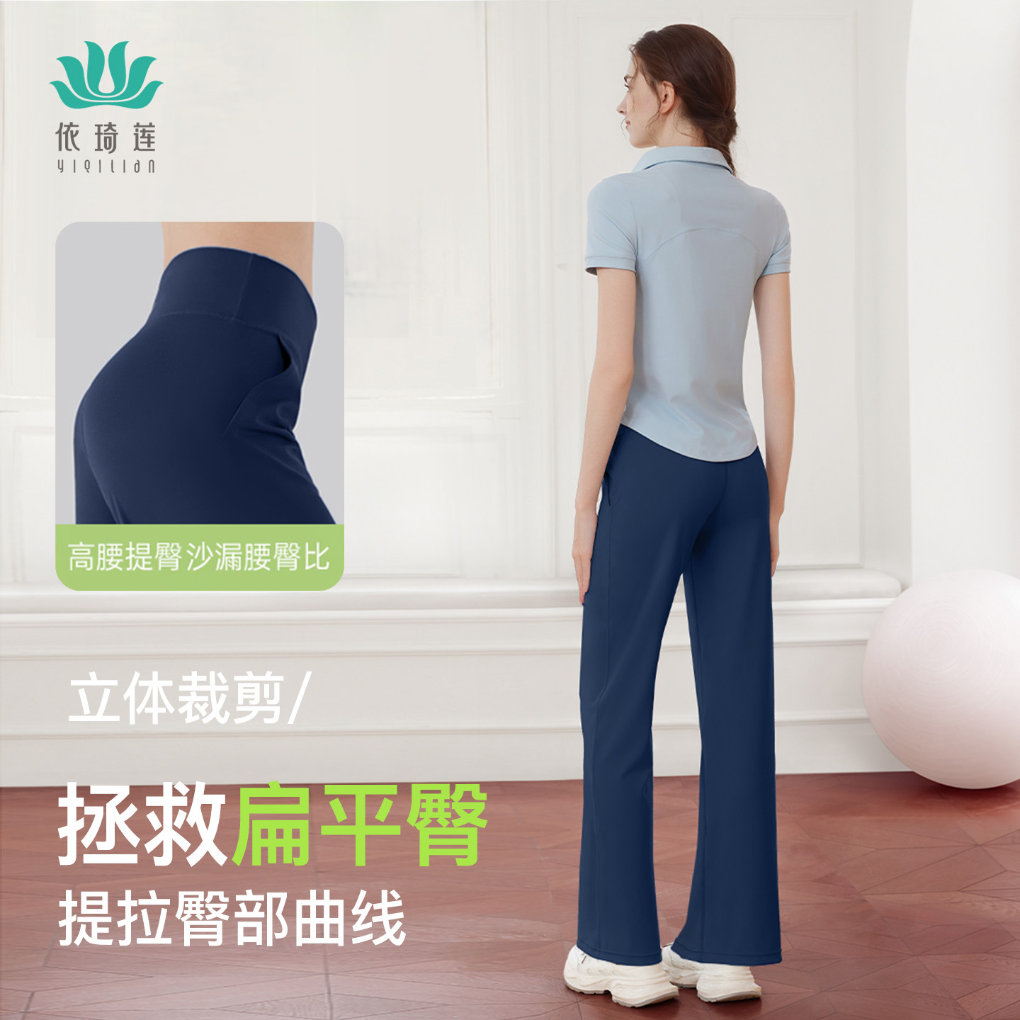 依琦莲瑜伽服裤女直筒垂感卫裤轻氧裤高腰提臀显瘦运动裤健身裤子