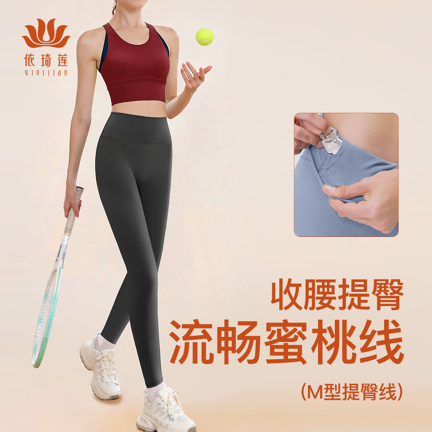 依琦莲瑜伽服裤普拉提多巴胺运动外穿跑步打底口袋健身鲨鱼裤裤子