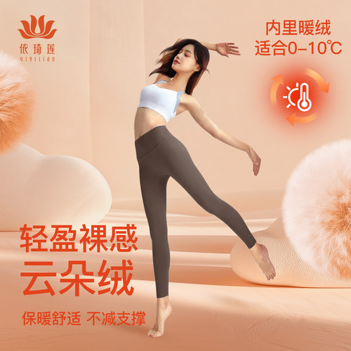 依琦莲加绒瑜伽裤后腰口袋