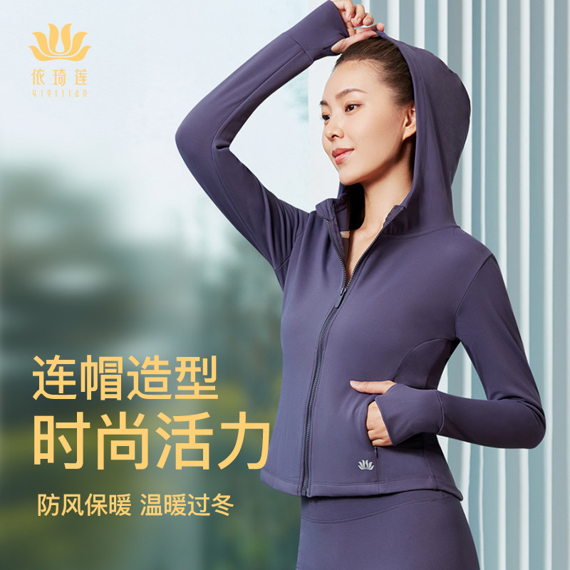 依琦莲加绒面膜衣连帽拉链衫