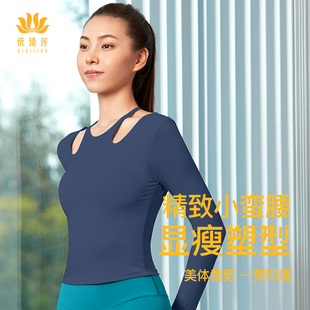 依琦莲瑜伽服绑带T恤健身服带胸垫一体裸感跑步美背长袖速干上衣