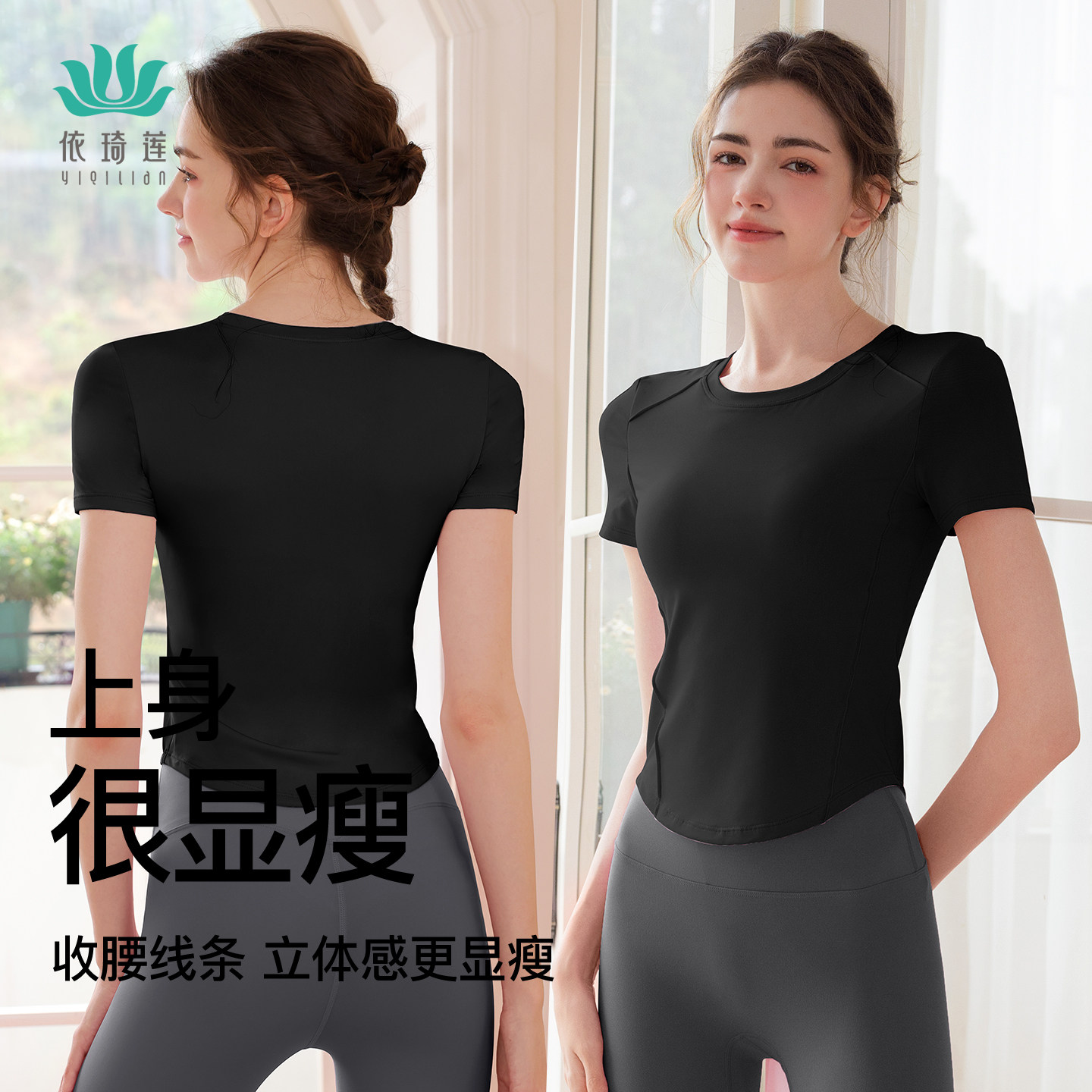 依琦莲瑜伽服女薄绒上衣打底圆领遮腹修身显瘦美拉德运动长袖T恤,运动/瑜伽/健身/球迷用品,瑜伽t恤,淘宝优惠券,粉丝福利购,淘宝优惠卷