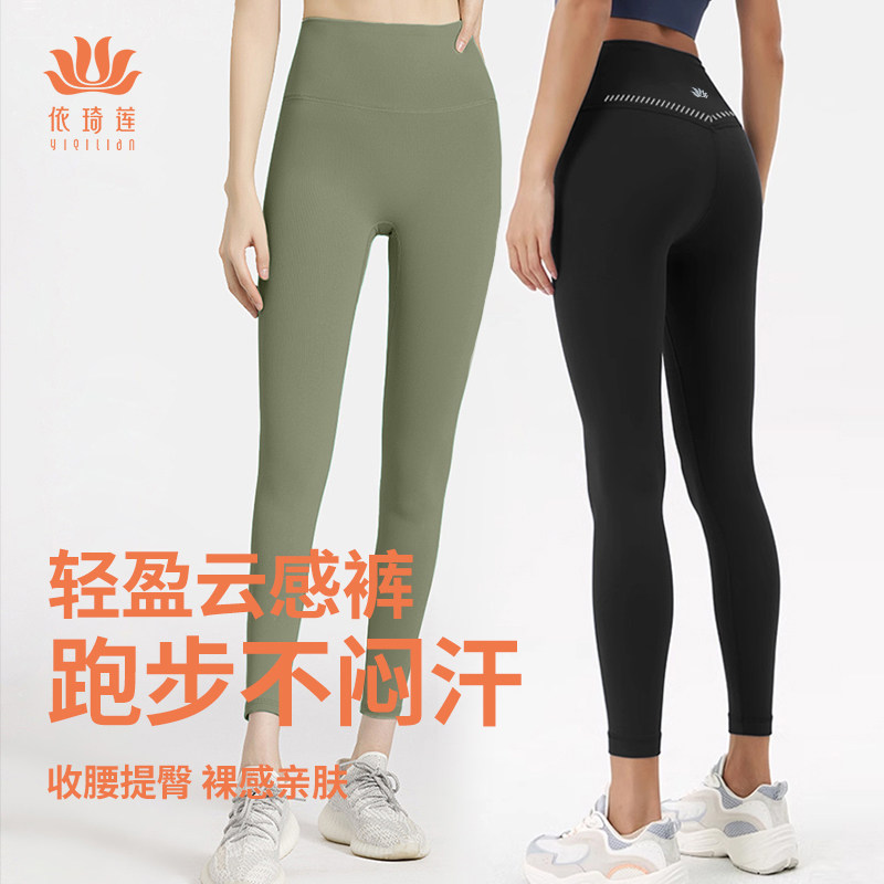 依琦莲瑜伽服裤女显瘦高腰提臀反光条蚕丝底裆健身裤普拉提运动裤