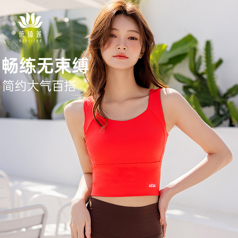 依琦莲瑜伽服背心一体杯宽肩带设计加宽红色修身显瘦运动服上衣