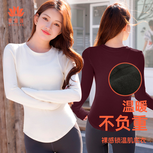 依琦莲美利奴羊毛瑜伽服暖绒打底上衣
