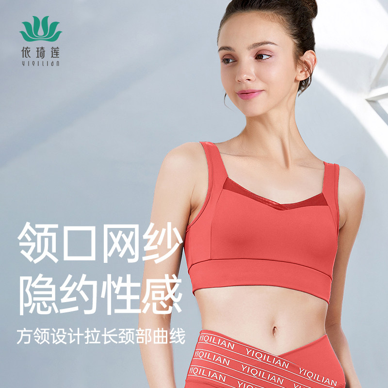 依琦莲瑜伽服女速干吊带背心女防震外穿收副乳文胸跑步健身上衣,运动/瑜伽/健身/球迷用品,瑜伽内衣,淘宝优惠券,粉丝福利购,淘宝优惠卷