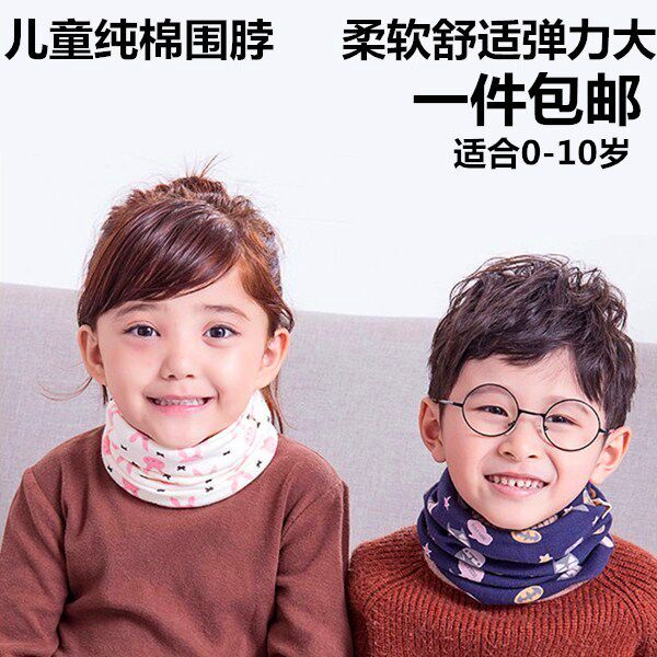 儿童围脖纯棉宝宝脖套男婴儿秋冬