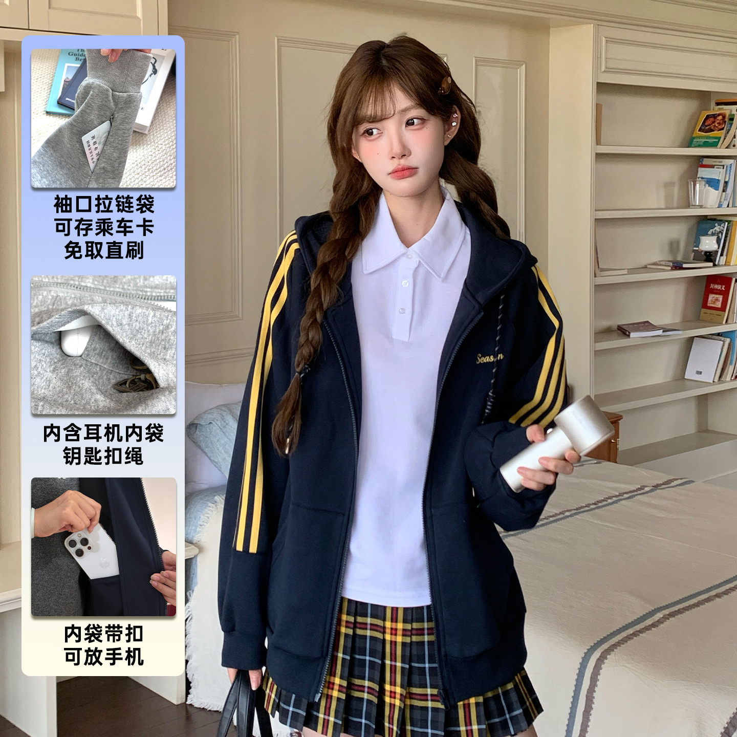 东京岁时记卫衣格裙polo衫三件套