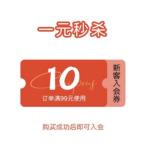 预定大额有价券