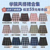东京岁时记原创正版 JK格裙制服套装 格子jk百褶裙裙子校供女半身裙