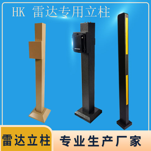 停车场道闸雷达立柱室外安装支架
