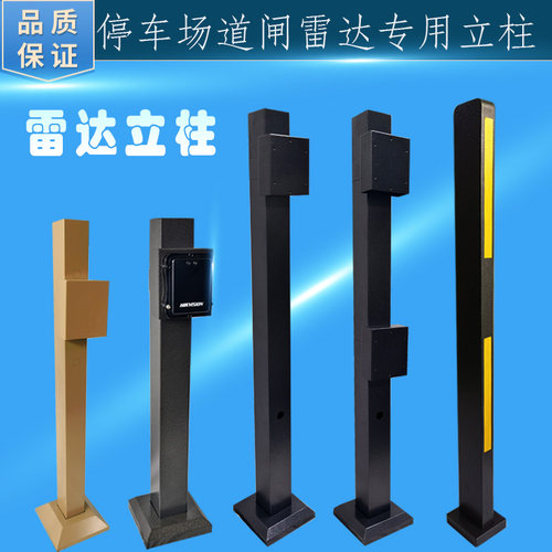 金百盛雷达专用立柱辅助相机立杆