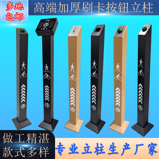 门禁一体机刷卡立柱出门按钮86盒开关落地支架加厚防水对讲杆读卡