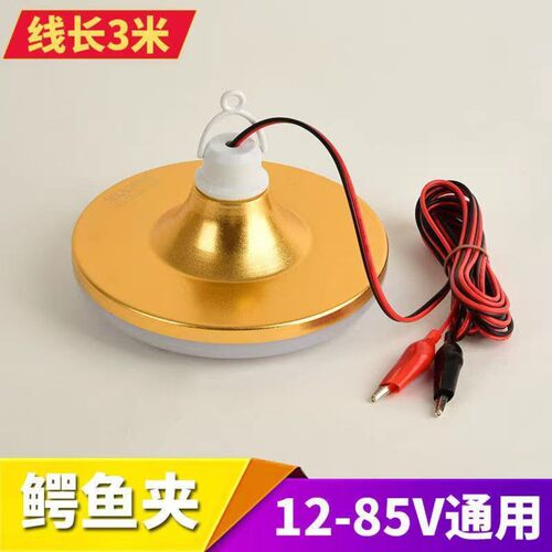 12伏led灯 低压12-85伏通用灯 超亮夜市地摊电瓶车照明灯