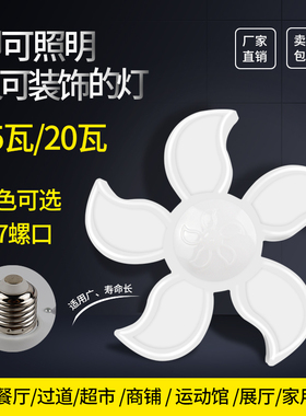 led灯泡超亮家用螺口创意个性紫金花飞碟灯护眼节能电灯室内球泡