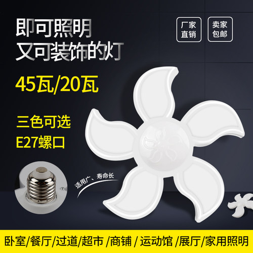 个性紫金花护眼节能室内led灯泡