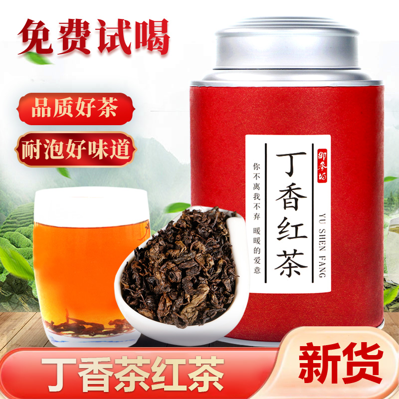 丁香红茶正品丁香茶长白山野生丁香叶茶养生茶肠胃茶叶男女花茶