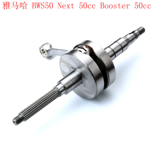 BWS2冲程摩托车踏板车50cc曲轴