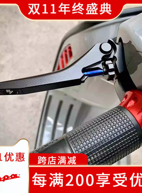 vespa可调节刹车拉杆