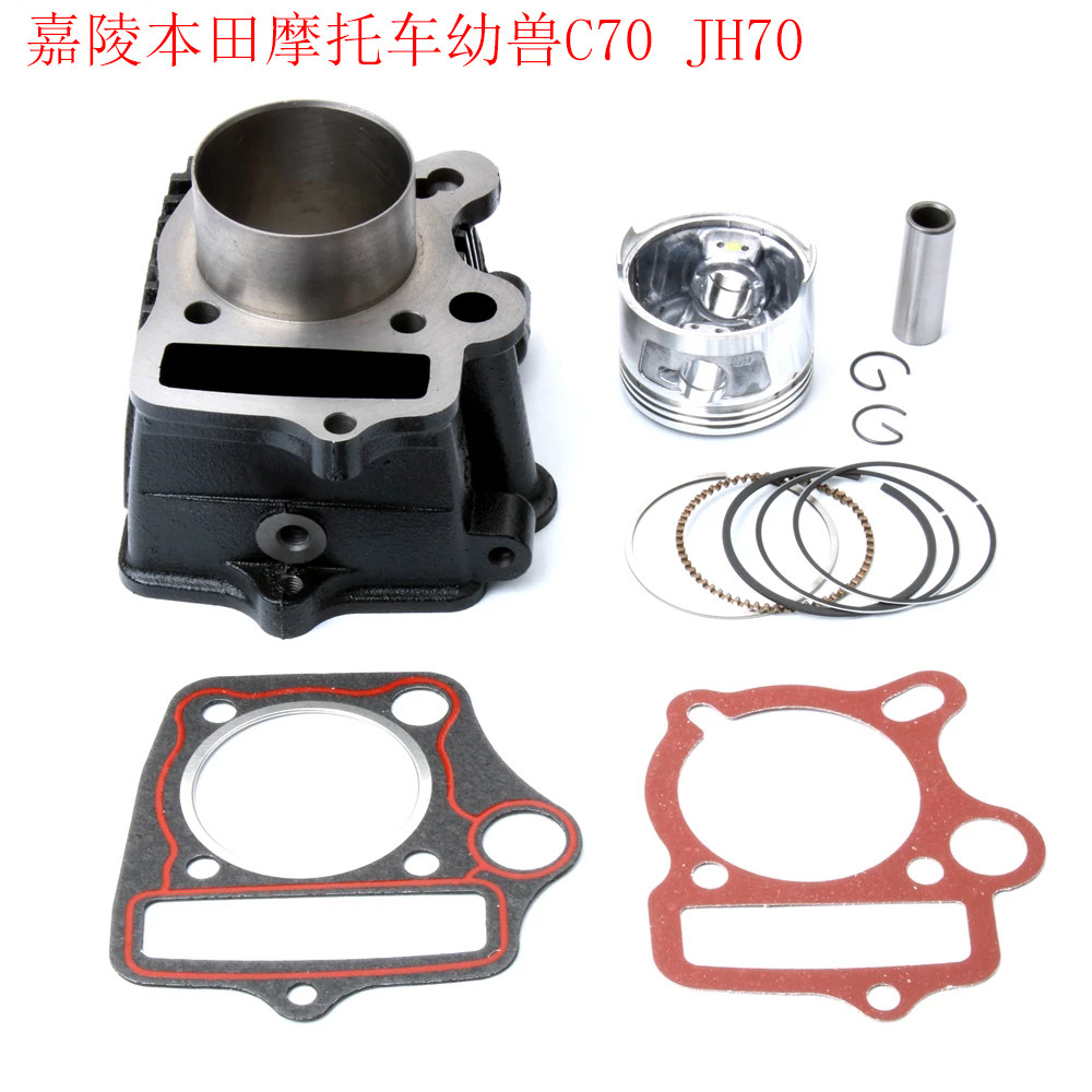 JH幼兽C70摩托车套缸汽缸体