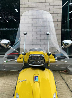 适用维斯帕 vespa春天冲刺150 GTS300 大风挡 改装中大号风挡