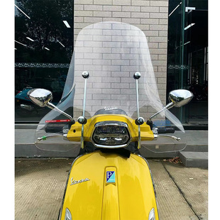 适用维斯帕 vespa春天冲刺150 GTS300 大风挡 改装中大号风挡