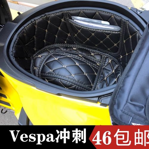 vespa春天150冲刺维斯帕座桶垫