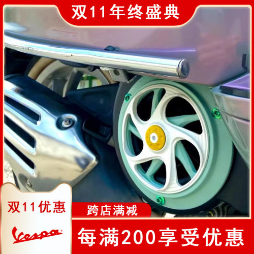 比亚乔vespa冲刺春天150风扇盖