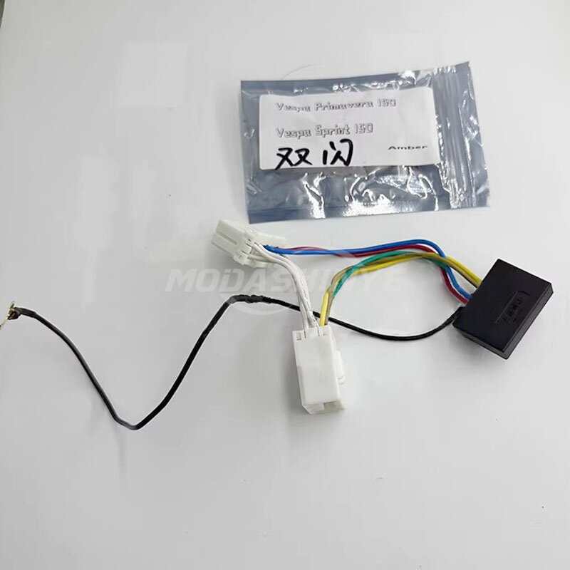 Vespa春天冲刺150双闪控制器