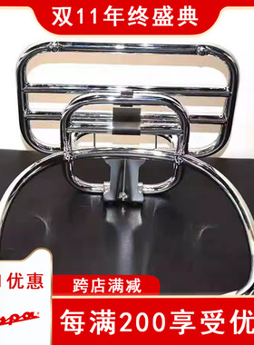 适用vespa尾架原厂靠背 春天冲刺150 维斯帕GTS300 GTV原厂后货架