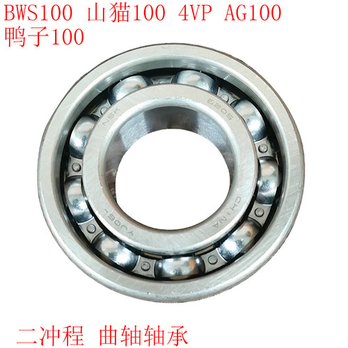 摩托车 山猫100 4VP AG100 BWS100 鸭子100 二冲程 曲轴轴承 油封