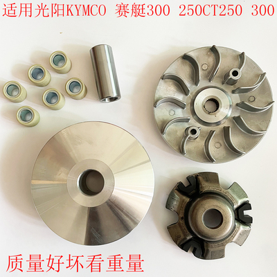 赛艇CT250300驱动盘皮带轮普利盘