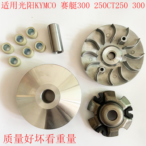 赛艇CT250300驱动盘皮带轮普利盘