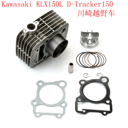 川崎KLXD-Tracker150摩托车套缸