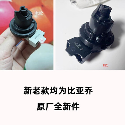 Suitable for Vespa Spring Sprint Gts Gtv 6-Day Medley Lock Switch Ignition Lock Connector
