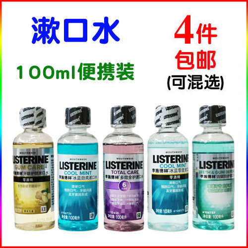 来自京东▋李施德林 漱口水 冰蓝/零度/多效/牙龈护理/齿龈防护怎么样,好用不?