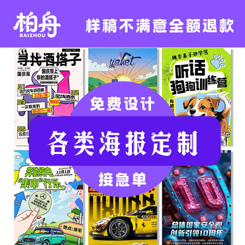 广告设计画册设计宣传册设计海报设计LOGO设计一对一服务