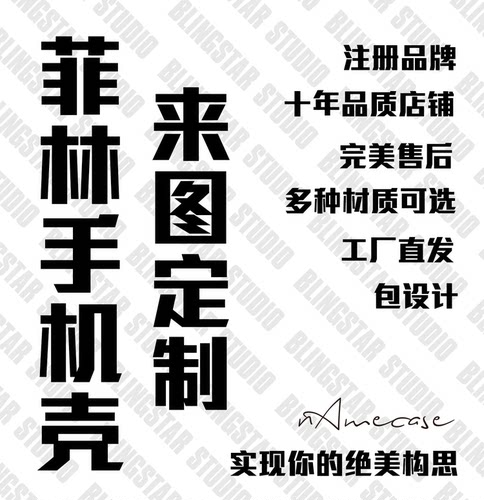 工厂直发# 国产菲林 来图定制手机壳DIY卡通菲林硬软壳二合一定制