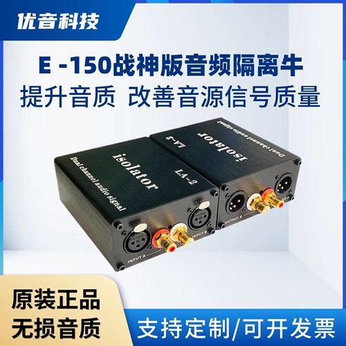 PXSWE150隔离牛音频隔离器
