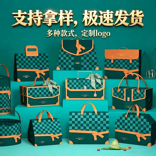 粽子礼盒包装盒空盒子高档