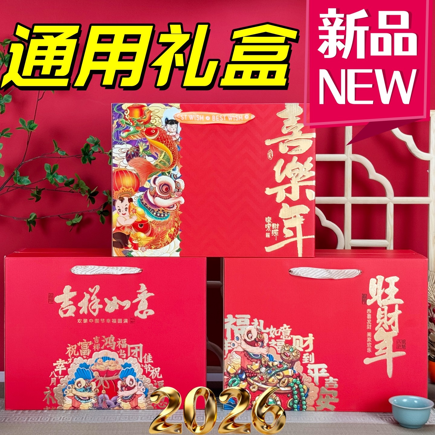 通用年货高档礼盒包装盒特产熟食糕点食品水果坚果礼品盒空盒定制