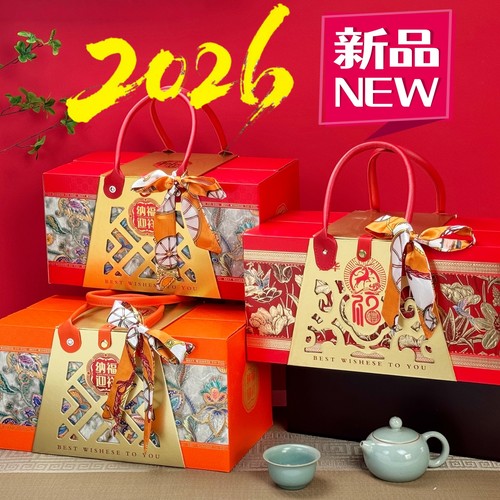 年货礼盒包装盒高档礼品盒空通用