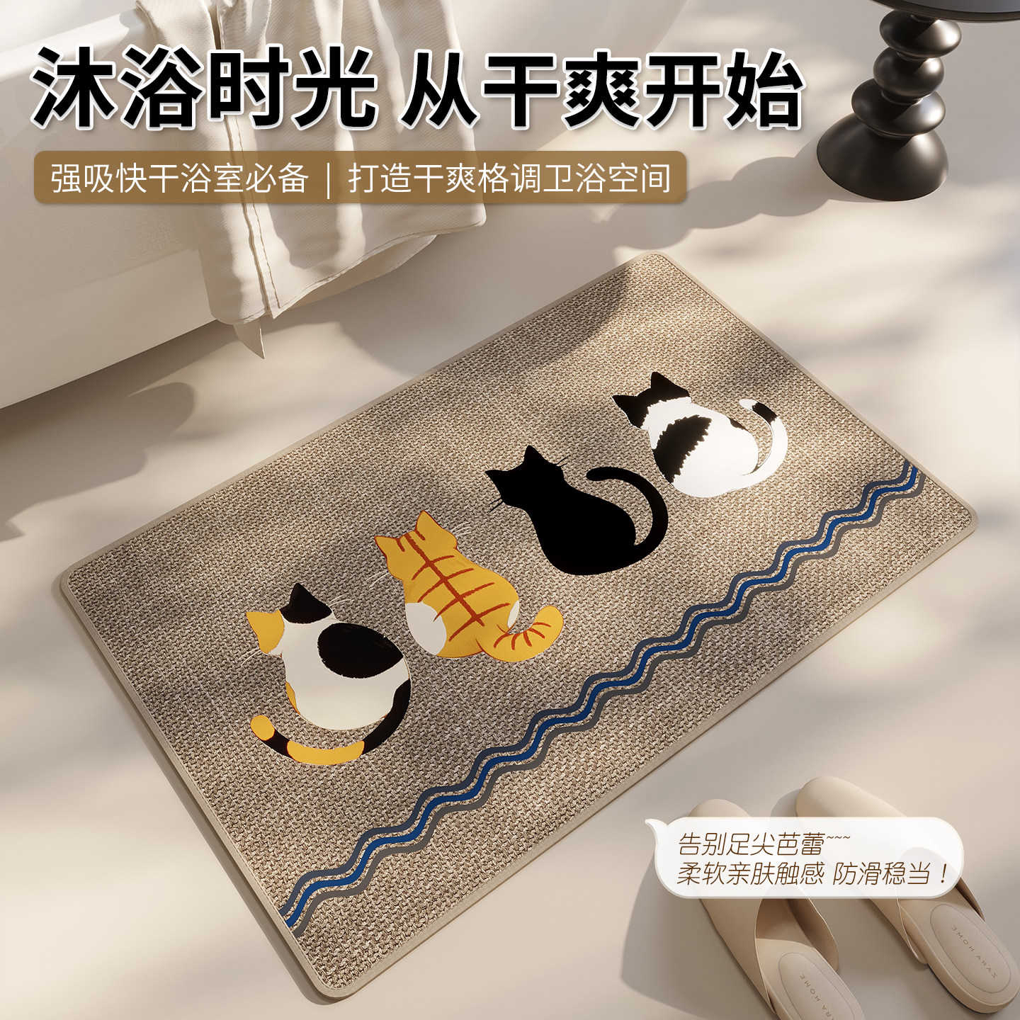 浴室防滑垫卡通厕所门口速干擦脚吸水垫卫生间地垫子免洗耐脏地毯,居家布艺,家用脚垫,淘宝优惠券,粉丝福利购,淘宝优惠卷