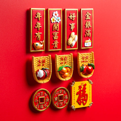 中国风春节过年喜庆冰箱贴冰箱贴