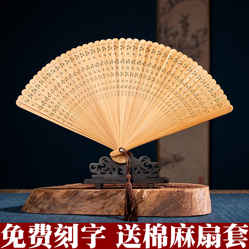 全竹扇头青竹镂空雕刻免费刻字