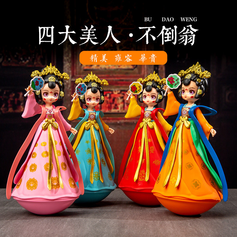 西安网红大唐不倒翁小姐姐四大美女创意家居摆件陕西旅游纪念品